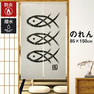 y~xxN[|zzz g ̂ h  O a  Ԏd؂ 85×150cm h^Ot noren ډB J[e ĥ â a  HX yY a ~