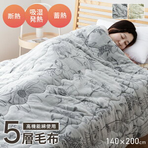 y~xxN[|zzz GAQ ѕz zc |zc u K[f v 킽ѕz VO 140×200cm