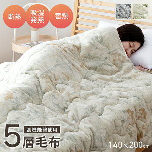 y~xxN[|zzz GAQ ѕz zc |zc u K[f v 킽ѕz VO 140×200cm