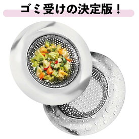 ＼15日限定 全品20％OFFクーポン配布中!／排水口 ゴミ受け ステンレス ユニットバスステンレス ゴミ受け お風呂 排水口 排水溝 ユニットバス用 パンチングゴミ受け 排水溝 ゴミ受け お風呂 キッチン 排水口 ゴミ受け 洗面所 排水口 ゴミ受け 風呂 9cm 排水溝 ステンレス