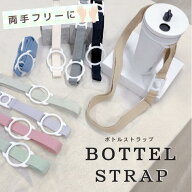 ＼99％OFFクーポン先着1名！5/15 20:00〜／【特典付き】 ペットボトルホルダー 保冷 最強 ショルダー 水…