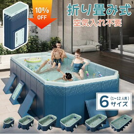＼当日発送／【全品10%OFFクーポン 11日まで】プール 折りたたみプール空気入れ不要 折り畳み プール 1.6m/1.8m/2.1m/2.6m/3m/4m大型家庭用 折りたたみ プール 折りたたみ プール ファミリープール 子供用折り畳み プール 子供プール　子供用プール
