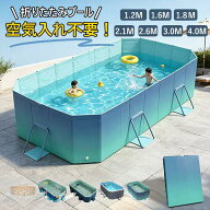 ＼20%OFFクーポン／【1年保証★特典付】折りたたみプール プール 空気入れ不要 折りたたみ プール ファミ…