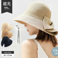 ＼P10倍★50％OFFクーポン！1640円～／麦わら帽子 レディース つば広 麦わら帽子 レディース 帽子 夏 春…