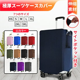 ＼全品20％OFFクーポン 8/15～8/16／スーツケースカバー キャリーバッグカバー キャリーケースカバー ラゲッジカバー 保護カバー 汚れ 傷防止 伸縮性 柔らかい フィット 簡単装着 上から被せるだけ 無地 シンプル 単色 旅行 出張 トラベル 旅行用品