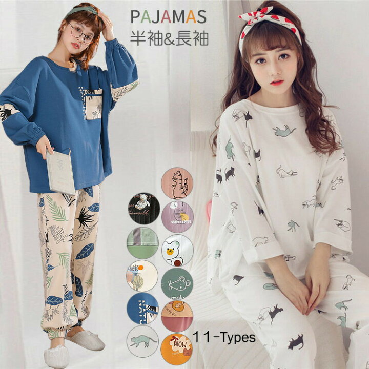 楽天市場 クーポン利用で500円off 秋冬パジャマ パジャマ レディース 秋冬 かわいい 長袖パジャマ 長袖 ルームウェア ルームウエアー レディース 大人 秋 冬 部屋着 可愛い 上下セット セットアップ 半袖 ハーフパンツ 女性 部屋着 柄パンツ おしゃれ 新作 メール便