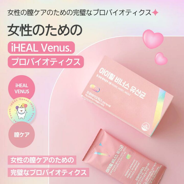 楽天市場】[アイヒールヴィーナス1ヶ月分] デリケートゾーンケア 膣 