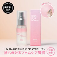 [スーパーセール限定!! アイヒール フェミニンミスト] デリケートゾーン ミスト フェムケア 携帯用 低刺…