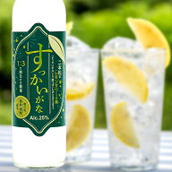 【蔵元直送】奥の松　レモンサワーの素　すっかいがな　500ml┃25度 リキュール　二本松　甘くないレモン…