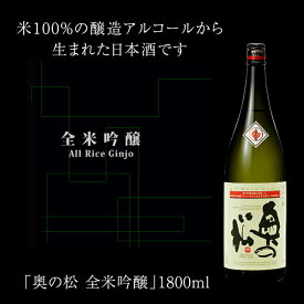 奥の松　全米吟醸 1.8L┃日本酒 辛口 一升瓶 1800ml 送料全国一律