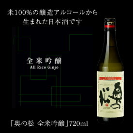 奥の松　全米吟醸 720ml┃日本酒 辛口 四合瓶 送料全国一律