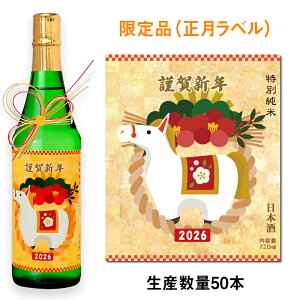 ̏@ʏā@x 720ml VN 2026N nN ֔N ʏ lr 4r  ʂ cX @Ԍ@{@؞e Oe