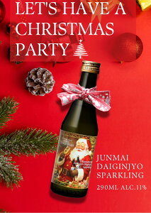 ���̏��@���đ����X�p�[�N�����O�@�N���X�}�X���x���@290ml �� ���� �n�� �H���� �ې؂�@�N���X�}�X�@christmas�@�@����@���x���@�H�����@�N���X�}�X�p�[�e�B�[�@�N���X�}�X�v���[���g�@