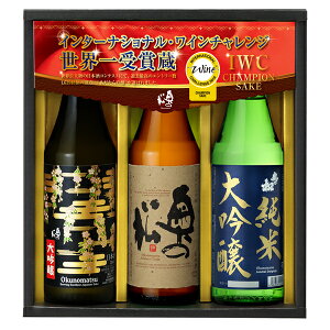 奥の松 世界一受賞蔵ギフトセット3本入 ROGS1 │720ml×3本 送料全国一律 包装無料 熨斗 名入れ対応 お歳暮 冬ギフト 御中元 ご挨拶 蔵元 四合瓶 お中元ギフト 夏ギフト 御年賀 父の日のプレ