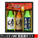 奥の松 ギフトセット ROG 720ml×3本 世界一 受賞蔵 プレゼント ギフト 贈り物 お祝い 包装 熨斗 日本酒 地酒 お酒 金…