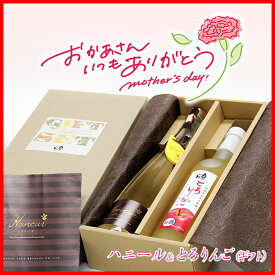 奥の松　ハニール＆とろりんご 2本入りギフトセット 500ml 2本入 ミード 蜂蜜酒 はちみつ ハチミツ 低アルコール 福島 ギフト 贈り物 プレゼント 母の日 結婚祝い ハニーワイン HoneyWine 女性に人気 オシャレ 誕生日 成人祝い お花見