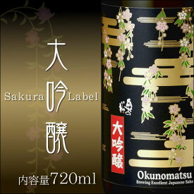 奥の松　大吟醸 720ml │日本酒 辛口 ギフト お祝い 還暦　退職祝い お礼 誕生日 桜 さくら 花見 さくらラベル 淡麗 プレゼント お家でお花見 化粧箱入