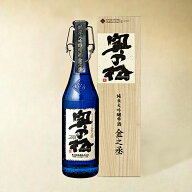 奥の松　純米大吟醸雫酒 金之丞 720ml【蔵元直送】【受注生産】【要冷】退職祝い 包装無料 のし対応 御年…