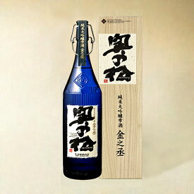 奥の松　純米大吟醸雫酒 金之丞 1.8L【送料無料】【受注生産】【要冷】退職祝い 贈答 送別 包装無料 のし対応 ギフト お祝い 還暦 御年賀 お年賀 御歳暮 お歳暮 お礼 誕生日 木箱 蔵元 地酒 化粧箱入 父の日 ふくしまクーポン　地酒【ふくしま15％OFFクーポン対象】