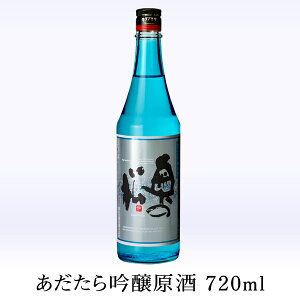 奥の松 あだたら吟醸原酒 720ml
