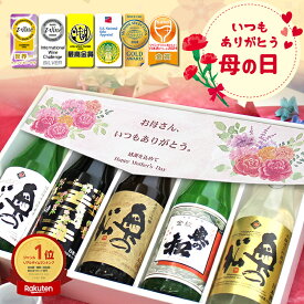 杜氏厳選 飲み比べセット 300ml×5本 お試し 日本酒 地酒 お酒 母親 お母さん パパ 家飲み 世界一 受賞 蔵元 直送 ふくしまプライド 奥の松　ふくしまクーポン　暑中見舞い　小瓶　大吟醸　吟醸　純米　敬老の日