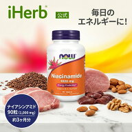 【7,000円以上購入で20%OFFクーポン★9/4 20:00~9/11 01:59】NOW Foods ナイアシンアミド 【 iHerb アイ…