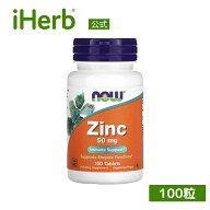 【15%OFFクーポン★7/19 20:00~7/26 01:59】NOW Foods 亜鉛 【 iHerb アイハーブ 公式 】 ナウフーズ サ…