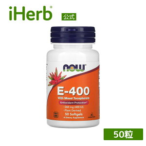 NOW Foods �r�^�~��E-400 �����g�R�t�F���[�� �z�� �y iHerb �A�C�n�[�u ���� �z �i�E�t�[�Y �r�^�~��E �r�^�~�� �T�v�������g �T�v�� ���N�H�i �h�{�⏕�H�i �\�t�g�W�F�� 268mg 400IU 50��
