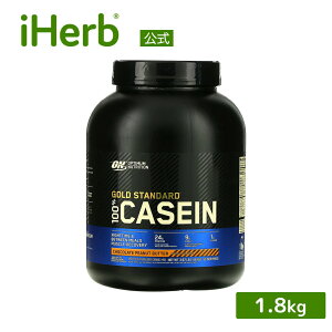 �S�[���h�X�^���_�[�h 100% �J�[�C�� �y iHerb �A�C�n�[�u ���� �z �I�v�e�B�}���j���[�g���V���� Optimum Nutrition ON Gold Standard �~�Z���J�[�C�� �v���e�C�� �p�E�_�[ �`���R���[�g �s�[�i�b�c�o�^