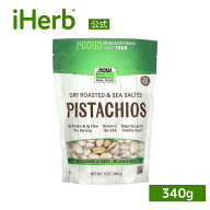 【15%OFFクーポン★4/14 20:00~4/20 23:59】NOW Foods ピスタチオ 【 iHerb アイハーブ 公式 】 ナウフー…
