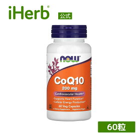 【15%OFFクーポン★5/9 20:00~5/16 01:59】NOW Foods コエンザイムQ10 【 iHerb アイハーブ 公式 】 ナウフーズ CoQ10 サプリメント サプリ 植物性 植物性カプセル ベジカプセル 200mg 60粒
