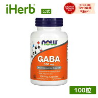【15%OFFクーポン★3/13 0:00~3/16 23:59】NOW Foods GABA 【 iHerb アイハーブ 公式 】 ナウフーズ ギャ…