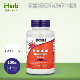 【POINT20倍★12/04 20:00〜12/11 1:59】NOW Foods イノシトール カプセル 【 iHerb アイハーブ 公式 】 ナウフーズ ミオイノシトール ビタミンB群 サプリメント サプリ ベジカプセル 500mg 100粒