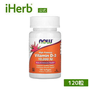 NOW Foods r^~D3 y iHerb ACn[u  z iEt[Y D3 Tvg Tv r^~ r^~D NHi h{⏕Hi \tgWF 250mcg 10,000IU 120