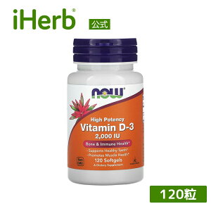 NOW Foods r^~D3 y iHerb ACn[u  z iEt[Y D3 Tvg Tv r^~ r^~D NHi h{⏕Hi \tgWF 50mcg 2,000IU 120