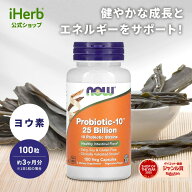 【15%OFFクーポン★4/14 20:00~4/20 23:59】NOW Foods プロバイオティック-10 250億 【 iHerb アイハーブ…