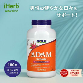 【POINT5倍★2/13 12:00〜3/1 23:59】NOW Foods アダム 【 iHerb アイハーブ 公式 】 ナウフーズ ADAM スーペリア メンズマルチ マルチビタミン ビタミン ビタミン類 ミネラル ノコギリヤシ コエンザイムQ10 リコピン 男性 サプリ ソフトジェル 180粒