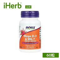 【15%OFFクーポン★7/19 20:00~7/26 01:59】NOW Foods メガ D3 & MK7 【 iHerb アイハーブ 公式 】 ナウ…