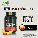 ゴールドスタンダード 100% ホエイ プロテイン 【 iHerb アイハーブ 公式 】 オプティマムニュートリション Optimum Nutrition Gold Standard ホエイプロテイン パウダー ストロベリーバナナ 907g