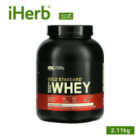 ゴールドスタンダード 100% ホエイ プロテイン 【 iHerb アイハーブ 公式 】 オプティマムニュートリション Optimum Nutrition Gold Standard ホエイプロテイン パウダー クッキー & クリーム 2.11kg