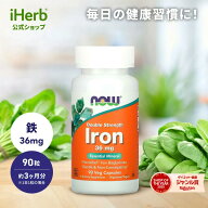 NOW Foods 鉄 【 iHerb アイハーブ 公式 】 ナウフーズ サプリメント サプリ 鉄分 アイアン フェロケル鉄…
