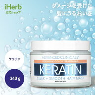 【SS限定20%OFFクーポン★6/4 20:00~6/11 01:59】Advanced Clinicals ケラチン ヘアマスク 【 iHerb アイ…