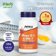 【15%OFFクーポン★7/19 20:00~7/26 01:59】NOW Foods メガ D3 & MK7 【 iHerb アイハーブ 公式 】 ナウ…