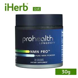 【POINT20倍★8/4 20:00〜8/11 1:59】ProHealth Longevity NMN プロ ピュアパウダー 【 iHerb アイハーブ 公式 】 プロヘルス ロンジェヴィティ ニコチンアミドモノヌクレオチド ビタミン B ビタミンB3 ナイアシン NAD サプリメント パウダー 粉末 30g