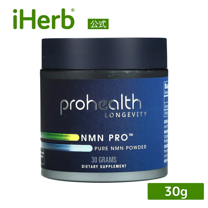 楽天市場】【15%OFFクーポン☆7/19 20:00~7/26 01:59】ProHealth 