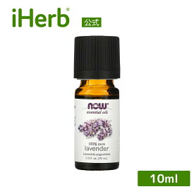 【15%OFFクーポン★7/19 20:00~7/26 01:59】NOW Foods ラベンダー エッセンシャルオイル 【 iHerb アイハーブ 公式 】 ナウフーズ ラベンダーオイル 精油 純正 100% ピュア 植物性 アロマオイル 真正 10ml