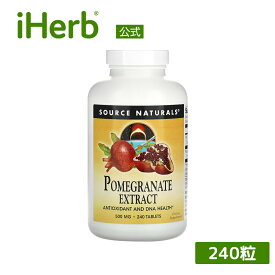 【20%OFFクーポン★3/4 20:00~3/11 01:59】Source Naturals ザクロエキス 【 iHerb アイハーブ 公式 】 ソースナチュラルズ ザクロ ポメグラネイト 抽出物 エキス サプリ サプリメント 植物性 ベジタリアン タブレット 500mg 240粒