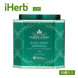 【マラソン期間限定MAX P20倍】Harney & Sons アールグレイ インペリアル 【 iHerb アイハーブ 公式 】 ハーニー & サンズ 紅茶 アールグレイティー ブラックティー ベルガモット サシェ ティーバッグ 30個 66g