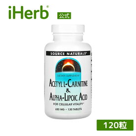 Source Naturals アセチル L-カルニチン & α-リポ酸 【 iHerb アイハーブ 公式 】 ソースナチュラルズ カルニチン アミノ酸 アルファリポ酸 サプリ サプリメント タブレット 650mg 120粒