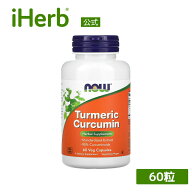 NOW Foods クルクミン 【 iHerb アイハーブ 公式 】 ナウフーズ ウコン ターメリック サプリメント サプ…